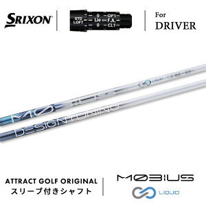 JX^I[_[ XN\ hCo[pX[utVtg Designtuning Moebius LIQUID (fUC`[jO rEX Lbh) SRIXON ZX5/ZX7 Mk2 Z785 565/ 765
