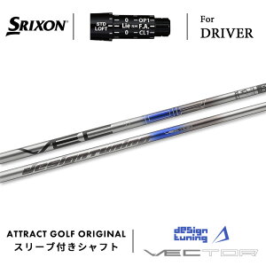 JX^I[_[ XN\ hCo[pX[utVtg Designtuning VECTOR (fUC`[jO xN^[) SRIXON ZX5/ZX7 Mk2 Z785 565/ 765