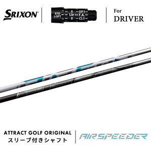 JX^I[_[ XN\ hCo[pX[utVtg tWN AIR SPEEDER (GAXs[_[) SRIXON ZX5/ZX7 Mk2 Z785 565/ 765