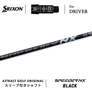 JX^I[_[ XN\ hCo[pX[utVtg tWN SPEEDER NX BLACK (Xs[_[ NX ubN) SRIXON ZX5/ZX7 Mk2 Z785 565/ 765