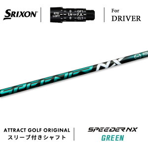 JX^I[_[ XN\ hCo[pX[utVtg tWN SPEEDER NX GREEN (Xs[_[ NX O[) SRIXON ZX5/ZX7 Mk2 Z785 565/ 765