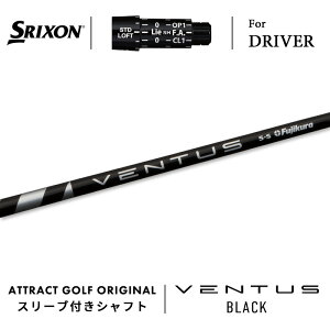 JX^I[_[ XN\ hCo[pX[utVtg tWN VENTUS BLACK (x^X ubN) SRIXON ZX5/ZX7 Mk2 Z785 565/ 765