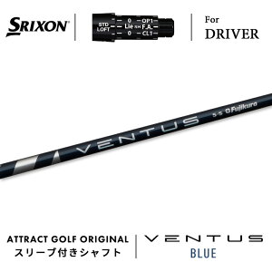 JX^I[_[ XN\ hCo[pX[utVtg tWN VENTUS BLUE (x^X u[) SRIXON ZX5/ZX7 Mk2 Z785 565/ 765