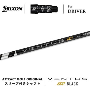 JX^I[_[ XN\ hCo[pX[utVtg tWN VENTUS TR BLACK (x^X TR ubN) SRIXON ZX5/ZX7 Mk2 Z785 565/ 765