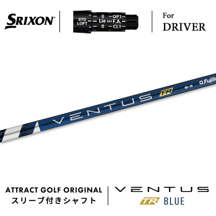 楽天市場】カスタムオーダー スリクソン ドライバー用スリーブ付き  