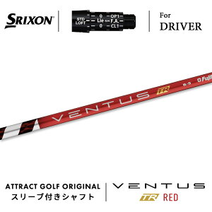 JX^I[_[ XN\ hCo[pX[utVtg tWN VENTUS TR RED (x^X TR bh) SRIXON ZX5/ZX7 Mk2 Z785 565/ 765