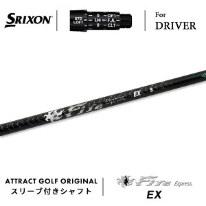 JX^I[_[ XN\ hCo[pX[utVtg Fire Express EX (t@CA[GNXvX EX) SRIXON ZX5/ZX7 Mk2 Z785 565/ 765