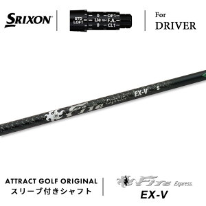 JX^I[_[ XN\ hCo[pX[utVtg Fire Express EX V (t@CA[GNXvX EX V) SRIXON ZX5/ZX7 Mk2 Z785 565/ 765