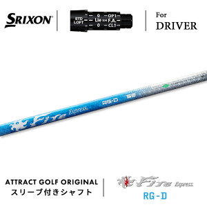 JX^I[_[ XN\ hCo[pX[utVtg Fire Express RG-D (t@CA[GNXvX RGD) SRIXON ZX5/ZX7 Mk2 Z785 565/ 765