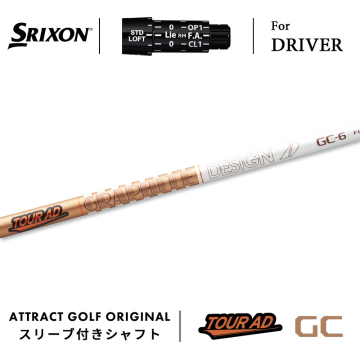 楽天市場】カスタムオーダー スリクソン ドライバー用スリーブ付き  