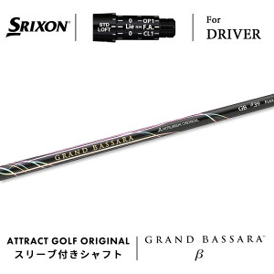 JX^I[_[ XN\ hCo[pX[utVtg OHP~J GRAND BASSARA BETA (OhoT x[^) SRIXON ZX5/ZX7 Mk2 Z785 565/ 765