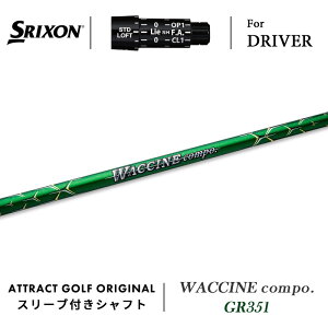JX^I[_[ XN\ hCo[pX[utVtg WACCINE compo. GR351 (N`R|| SRIXON ZX5/ZX7 Mk2 Z785 565/ 765