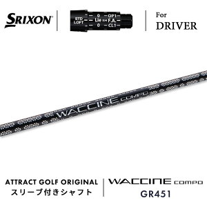 JX^I[_[ XN\ hCo[pX[utVtg WACCINE compo. GR451 (N`R|| SRIXON ZX5/ZX7 Mk2 Z785 565/ 765