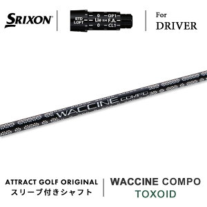 JX^I[_[ XN\ hCo[pX[utVtg WACCINE compo. TOXOID (N`R||gL\Ch) SRIXON ZX5/ZX7 Mk2 Z785 565/ 765