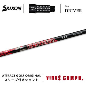 JX^I[_[ XN\ hCo[pX[utVtg Virus compo (ECXR|) SRIXON ZX5/ZX7 Mk2 Z785 565/ 765