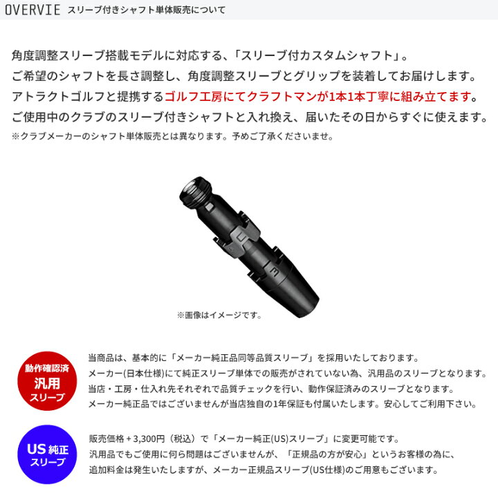 ディアマナtb 6s タイトリスト シャフトのみ（楽天市場】カスタム 