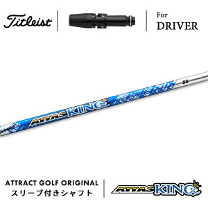 JX^I[_[ ^CgXg hCo[pX[utVtg UST}~ ATTAS KING (Ab^X LO) Titleist TSR TSi