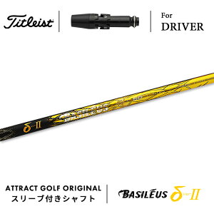 JX^I[_[ ^CgXg hCo[pX[utVtg Basileus DELTA2 (oVEX f^ c[) Titleist TSR TSi