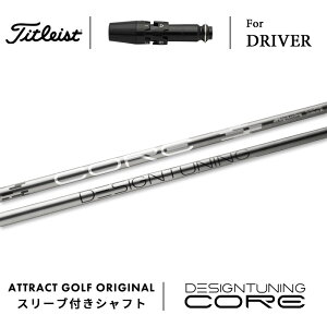 JX^I[_[ ^CgXg hCo[pX[utVtg Designtuning CORE (fUC`[jO RA) Titleist TSR TSi