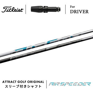 JX^I[_[ ^CgXg hCo[pX[utVtg tWN AIR SPEEDER (GAXs[_[) Titleist TSR TSi