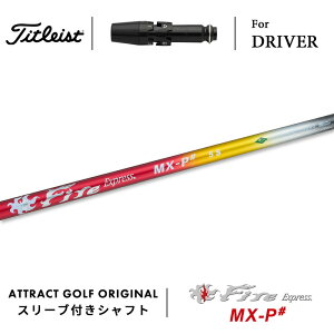 JX^I[_[ ^CgXg hCo[pX[utVtg Fire Express MX-P# (t@CA[GNXvX MX-P#) Titleist TSR TSi