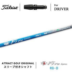 JX^I[_[ ^CgXg hCo[pX[utVtg Fire Express RG-D (t@CA[GNXvX RGD) Titleist TSR TSi