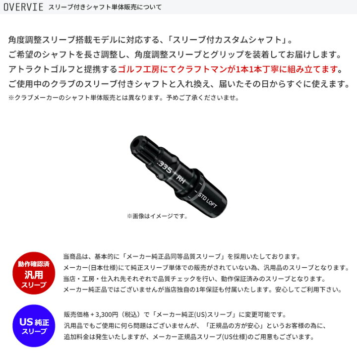 楽天市場】カスタムオーダー テーラーメイド ドライバー用スリーブ付き  