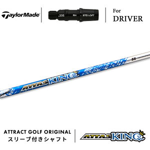 JX^I[_[ e[[Ch hCo[pX[utVtg UST}~ ATTAS KING (Ab^X LO) TaylorMade Qi10 XeX V O[