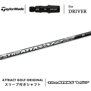 JX^I[_[ e[[Ch hCo[pX[utVtg UST}~ The ATTAS V2 (WEAb^X V2) TaylorMade Qi10 XeX V O[