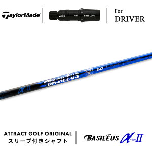 JX^I[_[ e[[Ch hCo[pX[utVtg Basileus ALPHA2 (oVEX At@2) TaylorMade Qi10 XeX V O[