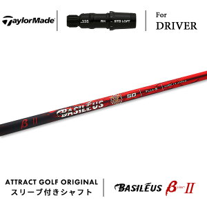 JX^I[_[ e[[Ch hCo[pX[utVtg Basileus BETA2 (oVEX x[^2) TaylorMade Qi10 XeX V O[