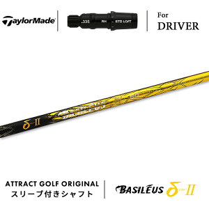 JX^I[_[ e[[Ch hCo[pX[utVtg Basileus DELTA2 (oVEX f^ c[) TaylorMade Qi10 XeX V O[