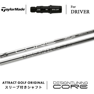 JX^I[_[ e[[Ch hCo[pX[utVtg Designtuning CORE (fUC`[jO RA) TaylorMade Qi10 XeX V O[