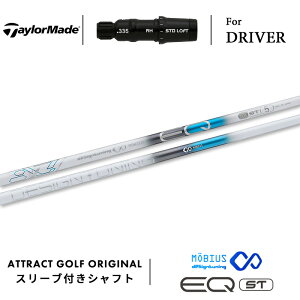 JX^I[_[ e[[Ch hCo[pX[utVtg Designtuning Moebius EQ ST (fUC`[jO rEX EQST) TaylorMade Qi10 XeX V O[