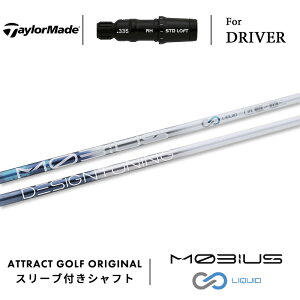 JX^I[_[ e[[Ch hCo[pX[utVtg Designtuning Moebius LIQUID (fUC`[jO rEX Lbh) TaylorMade Qi10 XeX V O[