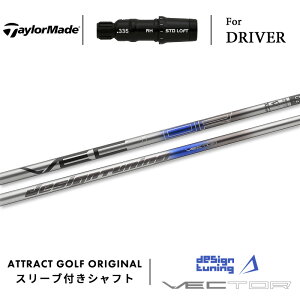 JX^I[_[ e[[Ch hCo[pX[utVtg Designtuning VECTOR (fUC`[jO xN^[) TaylorMade Qi10 XeX V O[