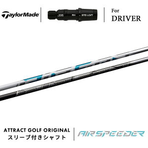 JX^I[_[ e[[Ch hCo[pX[utVtg tWN AIR SPEEDER (GAXs[_[) TaylorMade Qi10 XeX V O[
