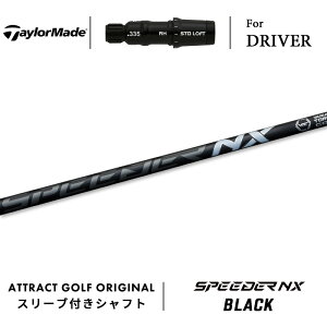 JX^I[_[ e[[Ch hCo[pX[utVtg tWN SPEEDER NX BLACK (Xs[_[ NX ubN) TaylorMade Qi10 XeX V O[