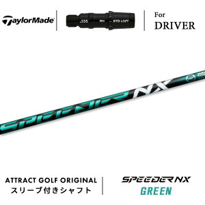 JX^I[_[ e[[Ch hCo[pX[utVtg tWN SPEEDER NX GREEN (Xs[_[ NX O[) TaylorMade Qi10 XeX V O[