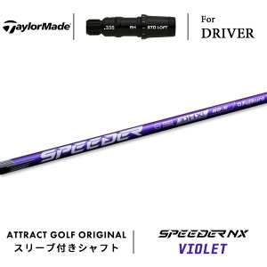 JX^I[_[ e[[Ch hCo[pX[utVtg tWN SPEEDER NX VIOLET (Xs[_[ NX oCIbg) TaylorMade Qi10 XeX V O[