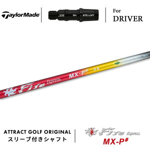 JX^I[_[ e[[Ch hCo[pX[utVtg Fire Express MX-P# (t@CA[GNXvX MX-P#) TaylorMade Qi10 XeX V O[