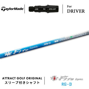 JX^I[_[ e[[Ch hCo[pX[utVtg Fire Express RG-D (t@CA[GNXvX RGD) TaylorMade Qi10 XeX V O[