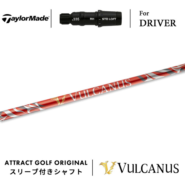 新品）日本シャフト VULCANUS（バルカヌス）テーラーメイドスリーブ 