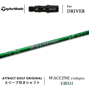 JX^I[_[ e[[Ch hCo[pX[utVtg WACCINE compo. GR351 (N`R|| TaylorMade Qi10 XeX V O[