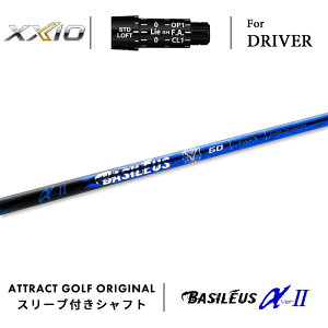 JX^I[_[ [NVI hCo[pX[utVtg Basileus ALPHA2 (oVEX At@2) XXIO eks -X-