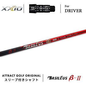 JX^I[_[ [NVI hCo[pX[utVtg Basileus BETA2 (oVEX x[^2) XXIO eks -X-