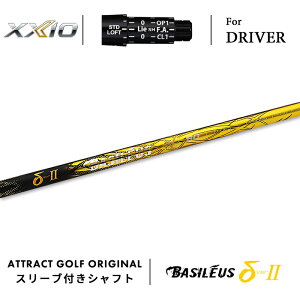 JX^I[_[ [NVI hCo[pX[utVtg Basileus DELTA2 (oVEX f^ c[) XXIO eks -X-