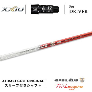 JX^I[_[ [NVI hCo[pX[utVtg Basileus Tri:Leggero (oVEX gC W[) XXIO eks -X-