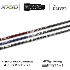 JX^I[_[ [NVI hCo[pX[utVtg Designtuning BRIM (fUC`[jO u) XXIO eks -X-