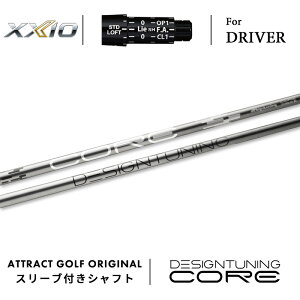 JX^I[_[ [NVI hCo[pX[utVtg Designtuning CORE (fUC`[jO RA) XXIO eks -X-